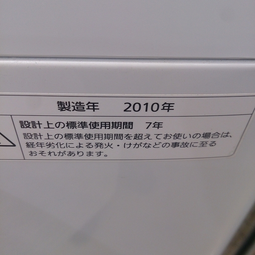 2010年製 Panasonic 5.0kg 洗濯機 送風乾燥機能 907-14 福岡 糸島