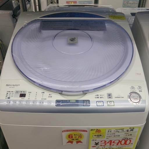 2013年製 SHARP 7.0kg 洗濯機 穴なしステンレス槽 温風乾燥 907-18 福岡 糸島
