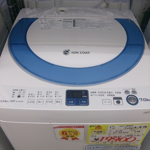 2013年製 SHARP 7.0kg 洗濯機 穴なしステンレス槽 907-20 福岡 糸島