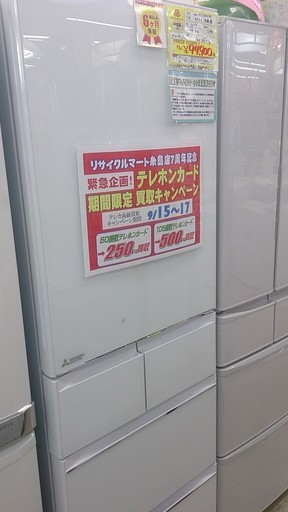 2017年製 455L 冷蔵庫 ガラストップ 説明書有 参考上代15万円 状態特良 907-24 福岡 糸島