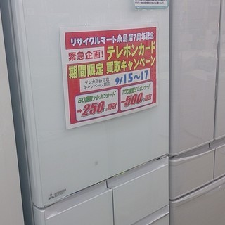 2017年製 455L 冷蔵庫 ガラストップ 説明書有 参考上代15万円 状態特良 907-24 福岡 糸島