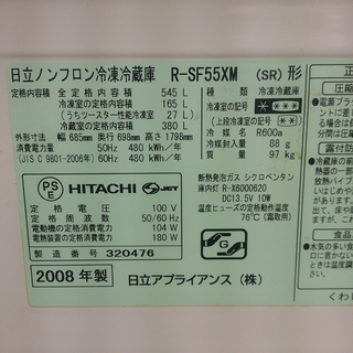 値下げしました】2008年製 日立 545L 冷蔵庫 R-SF55XM 製氷タンク無 使用感