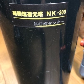 その他 海水魚 日海センター ろ材セット
