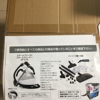 スチームファースト 未開封新品 - 生活家電