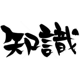 パソコンの知識全般