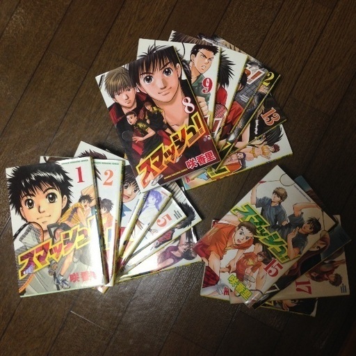 スマッシュ 全18巻 まき 吉祥寺のマンガ コミック アニメの中古あげます 譲ります ジモティーで不用品の処分 スマッシュ 全18巻 まき 吉祥寺のマンガ コミック アニメの中古あげます 譲ります ジモティーで不用品の処分