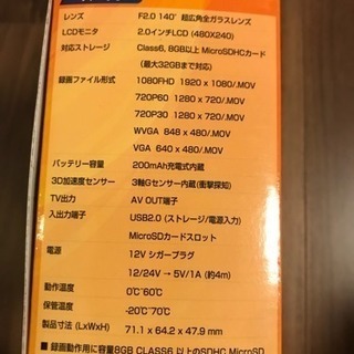 PAPAGO ドライブレコーダー