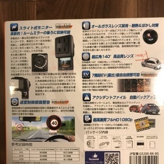 PAPAGO ドライブレコーダー