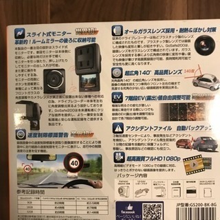 PAPAGO ドライブレコーダー