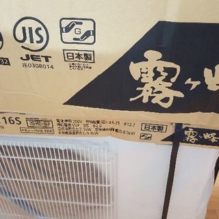 エアコン三菱霧ヶ峰 新品未使用 【公式通販】
