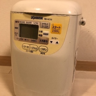 【中古】zojirushi ホームベーカリー パンくらぶ