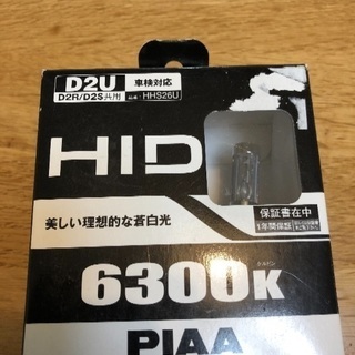 ＨＩＤバルブ Ｄ2Ｕ