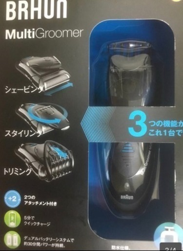 ブラウンシェーバー 3 in 1 新品未使用