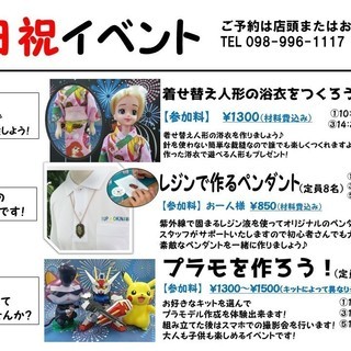 プラモデル イベント情報 ジモティー