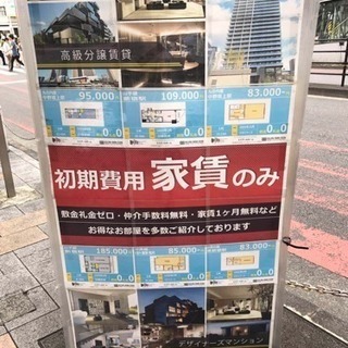 ※外国人歓迎※初期費用家賃代のみ等々 お得な物件をご紹介しますの画像