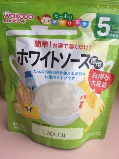 和光堂ベビーフード 値下げしました みにぃ 知多のベビー用品 授乳 お食事用品 の中古あげます 譲ります ジモティーで不用品の処分