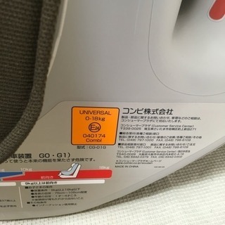 チャイルドシート コンビ コッコロS UX-U 未使用