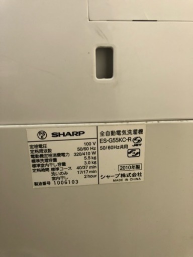 SHARP全自動電気洗濯機✨5.5kg✨