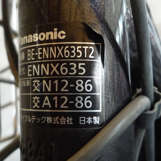 電動アシスト自転車 パナソニック VIVI NX PA052808M