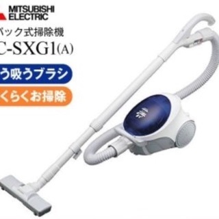 【未開封品】三菱紙パック式掃除機TC-SXG1-A