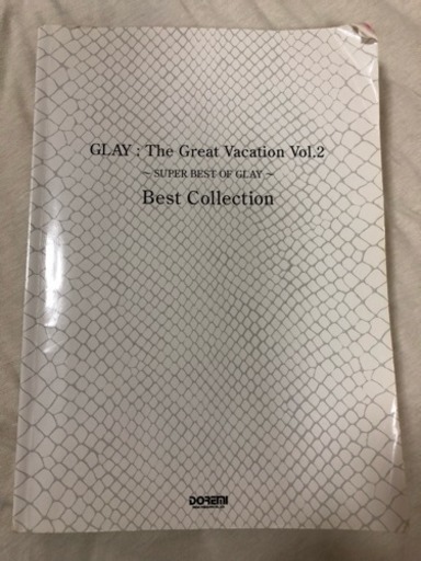 Glay バンドスコア The Great Vacation Vol 2 Super Best Of Glay Best Collec Pekipen 相模原の弦楽器 ギターの中古あげます 譲ります ジモティーで不用品の処分