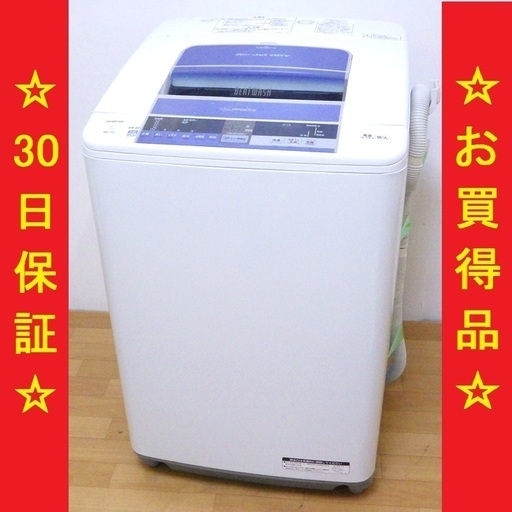 日立 全自動洗濯機 ビートウォッシュ BW-7TV 7.0kg 2014年製 動作品