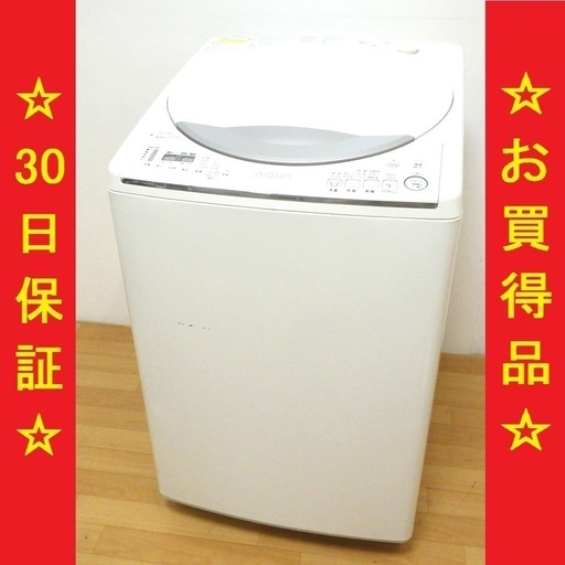 アクア 全自動洗濯乾燥機 AQW-TJ900B 9kg 2014年製 動作品　/SL1