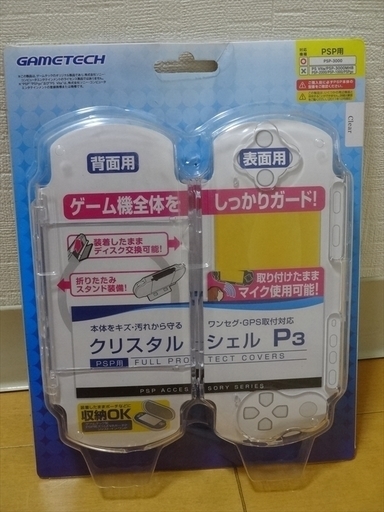 Psp 3000専用フルプロテクトカバー キズ汚れから守る クリスタルシェル P3 ケース 透明 プラスチック Hiro 大阪のポータブルゲーム Psp Ps Vita の中古あげます 譲ります ジモティーで不用品の処分