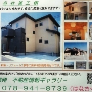 山陽電鉄播磨町駅まで徒歩８分加古郡播磨町南大中１丁目 Galley 播磨町の土地販売 土地売買の不動産 住宅情報 無料掲載の掲示板 ジモティー