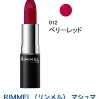 RIMMEL 口紅