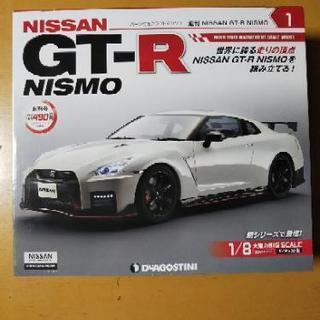 GT-R  NISMO 創刊号