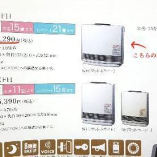 東京ガス リンナイ ガスファンヒーター プラズマクラスター RN