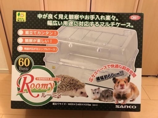 ルーミィ60 ベーシック