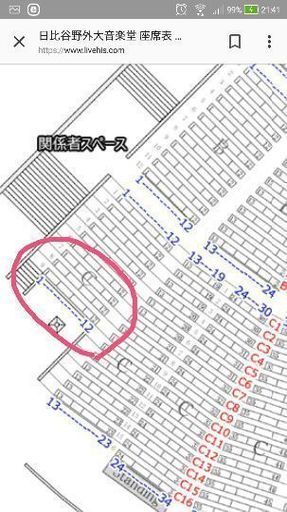 18 9 9大塚愛日比谷野外音楽堂ライブ格安でうります タカ 千代田のコンサートの中古あげます 譲ります ジモティーで不用品の処分