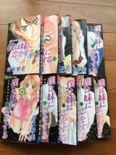 少女漫画 全部で32冊 美品 超お得なセット 今日恋をはじめます 全巻 僕は妹に恋をする 全巻 おまけ7巻付き ゆーゆみみ 鹿児島のマンガ コミック アニメの中古あげます 譲ります ジモティーで不用品の処分