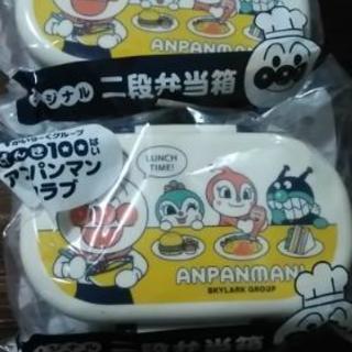 ☆アンパンマン☆お弁当箱2個セット☆
