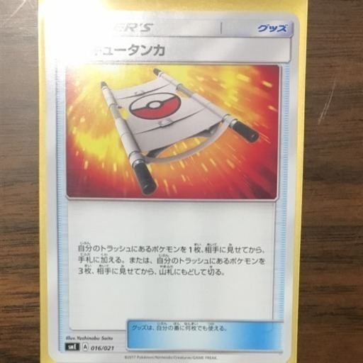 ポケモンカード教えてくれる 一緒にやってくれる友達募集 デーラー 川崎の友達のメンバー募集 無料掲載の掲示板 ジモティー ポケモンカード教えてくれる 一緒にやってくれる友達募集 デーラー 川崎の友達のメンバー募集 無料掲載の掲示板 ジモティー