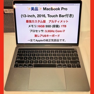 ★超美品中古★【送料無料】最強フルカスタム MacBook Pr...