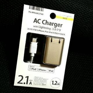 【2.1A】iPhone用ACライトニング充電器【未使用】

