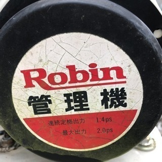 ロビン 耕運機 管理機