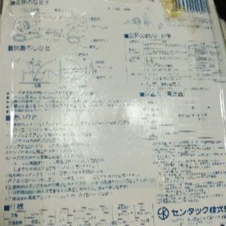 新品未開封水吸い上げポンプ Tommy 馬込沢の生活家電 洗濯機 の中古あげます 譲ります ジモティーで不用品の処分