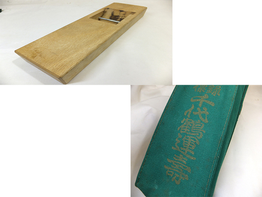 美品☆千代鶴運壽☆鉋 かんな カンナ 大工どうぐ DIY | noonanwaste.com