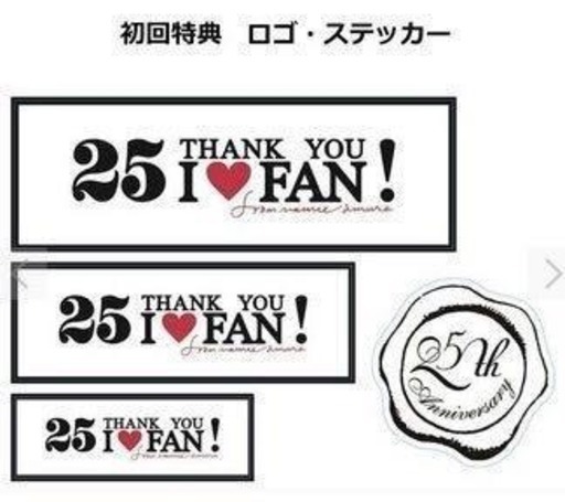 安室奈美恵 Finally初回限定のステッカー ７３８ 長野の本 Cd Dvdの中古あげます 譲ります ジモティーで不用品の処分