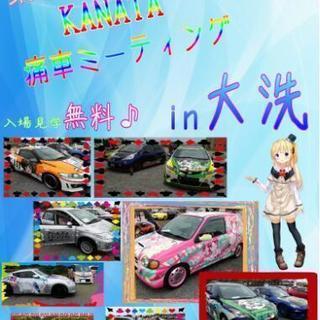 【入場見学無料】最大150台のアニメのラッピング車が集う展示会K...