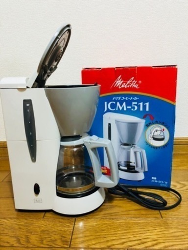メリタコーヒーメーカー JCM-511