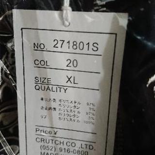 抜刀娘 リバーシブルスカジャン