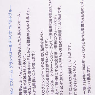 展示品 美品 希少 マイセン Xフォーム グランツゴールド コバルトブルー カップ ソーサー ペア セット　アントレ