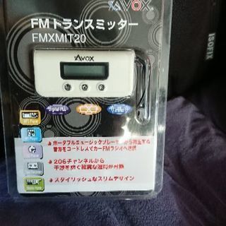  FM トランスミッター FMXMIT20新品未使用