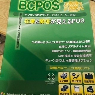 ビジコム 店舗レジ一式