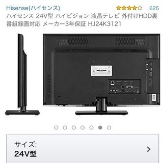 ハイセンス24型ハイビジョン液晶テレビ | rdpa.al